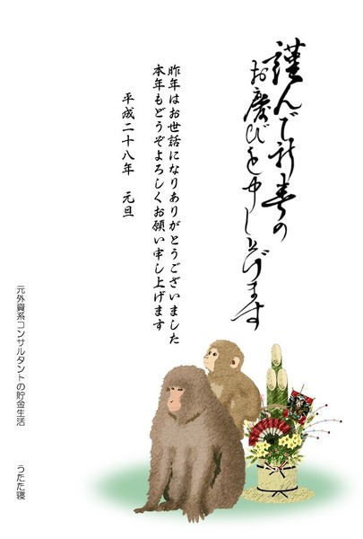 年賀状.jpg