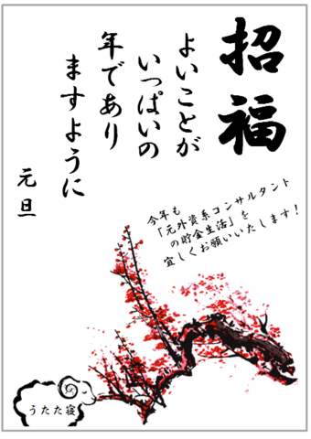 年賀状.png